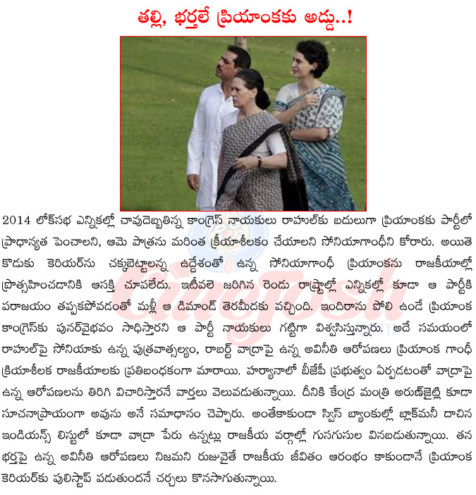 priyanka gandhi husbend robert vadra,priyanka gandhi political entrey,priyanka gandhi hot,priyanka gandhi brother rahul gandhi,priyanka gandhi mother sonia gandhi,sonia gandhi not encourageing priyanka gandhi  priyanka gandhi husbend robert vadra, priyanka gandhi political entrey, priyanka gandhi hot, priyanka gandhi brother rahul gandhi, priyanka gandhi mother sonia gandhi, sonia gandhi not encourageing priyanka gandhi